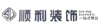 杭州建德市顺利装修公司