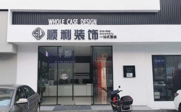杭州建德市装修公司