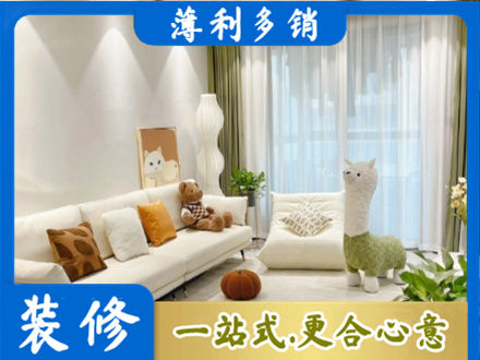 杭州建德市精装房装修
