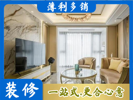 杭州建德市装修公司49.jpg