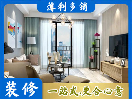 杭州建德市本地房屋装修电话号码
