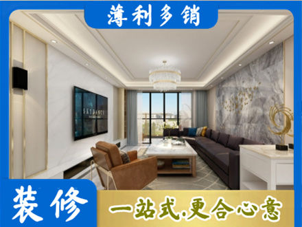 杭州建德市装修新房