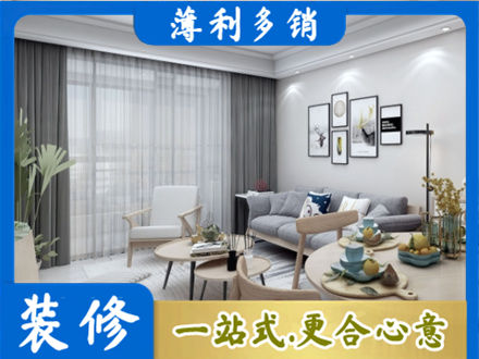 杭州建德市装修店