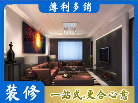 杭州建德市正规客厅吊顶装修