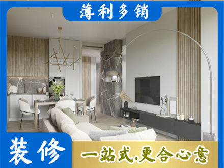杭州建德市正规客厅地板装修