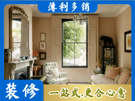杭州建德市正规客厅整装