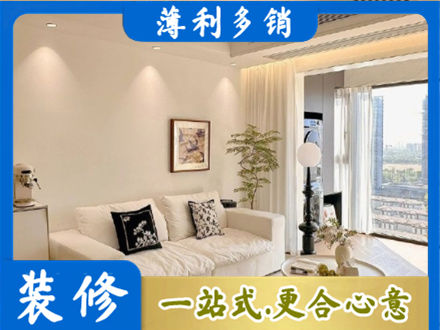 杭州建德市装修公司18.jpg