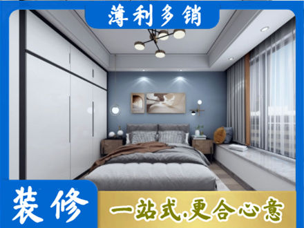 杭州建德市本地次卧装修