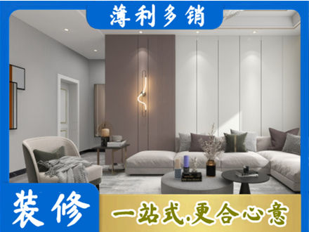 杭州建德市本地客厅装修