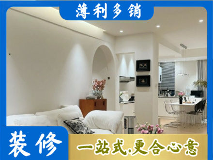 杭州建德市本地简约装修