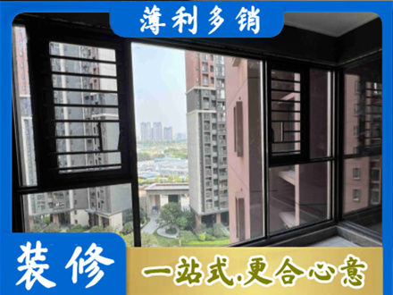 杭州建德市装修封窗