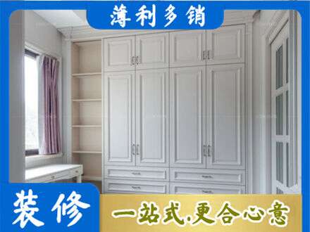 杭州建德市衣柜定制