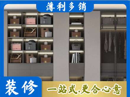 杭州建德市定做衣柜