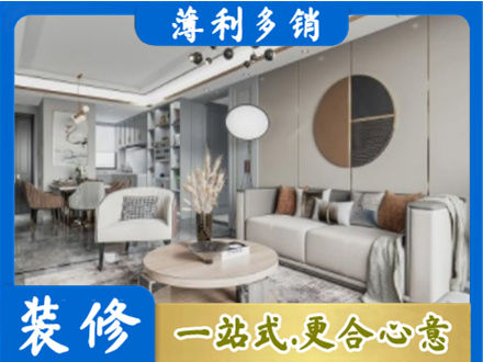杭州建德市全屋装修案例